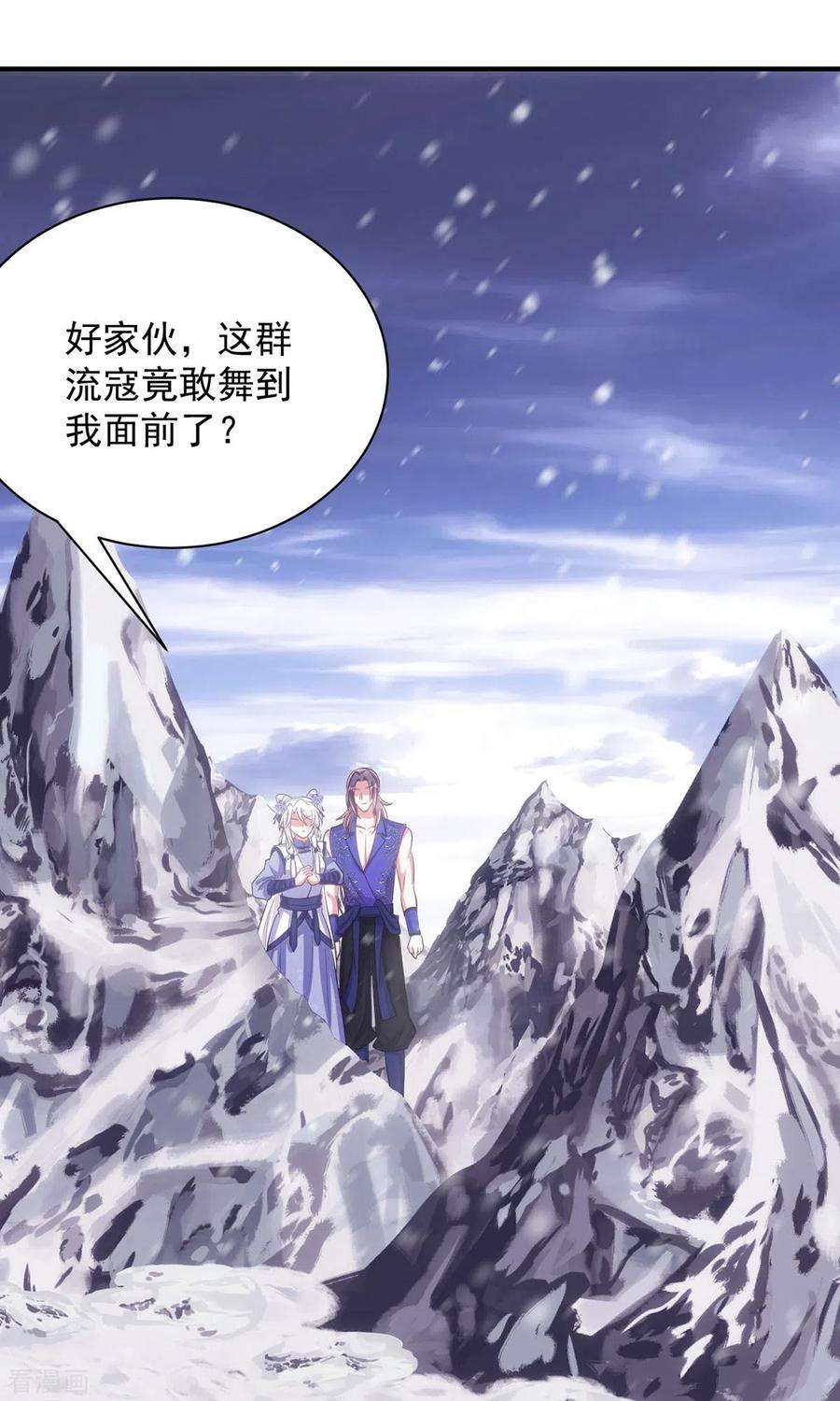 萌虎重生：将军大人要抱抱117话 遭遇流寇