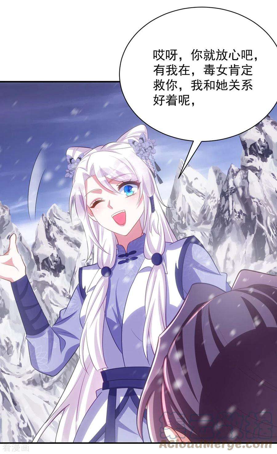 萌虎重生：将军大人要抱抱117话 遭遇流寇