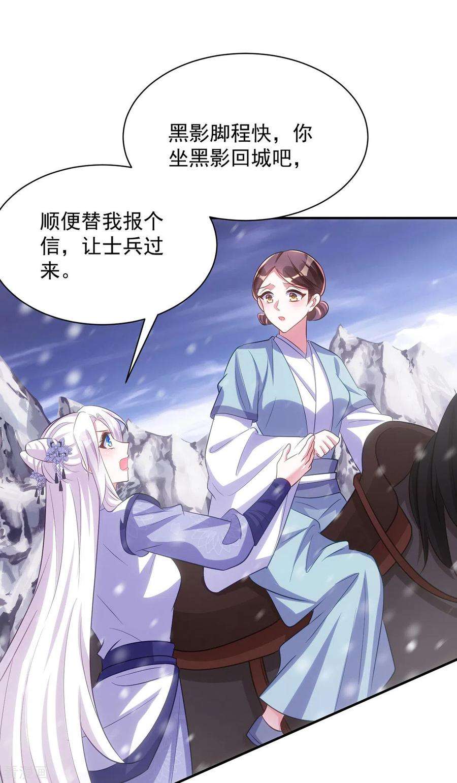 萌虎重生：将军大人要抱抱117话 遭遇流寇