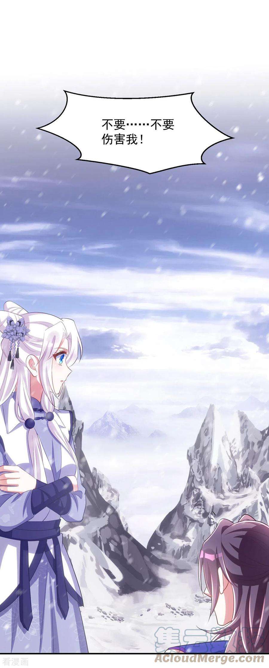 萌虎重生：将军大人要抱抱117话 遭遇流寇