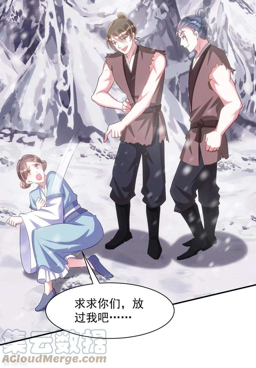 萌虎重生：将军大人要抱抱117话 遭遇流寇