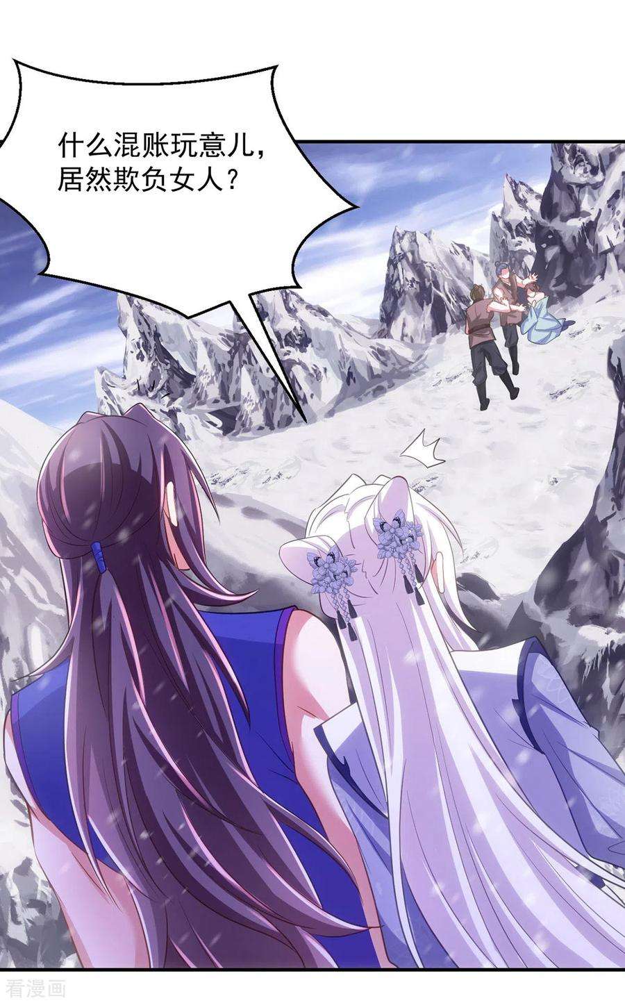 萌虎重生：将军大人要抱抱117话 遭遇流寇