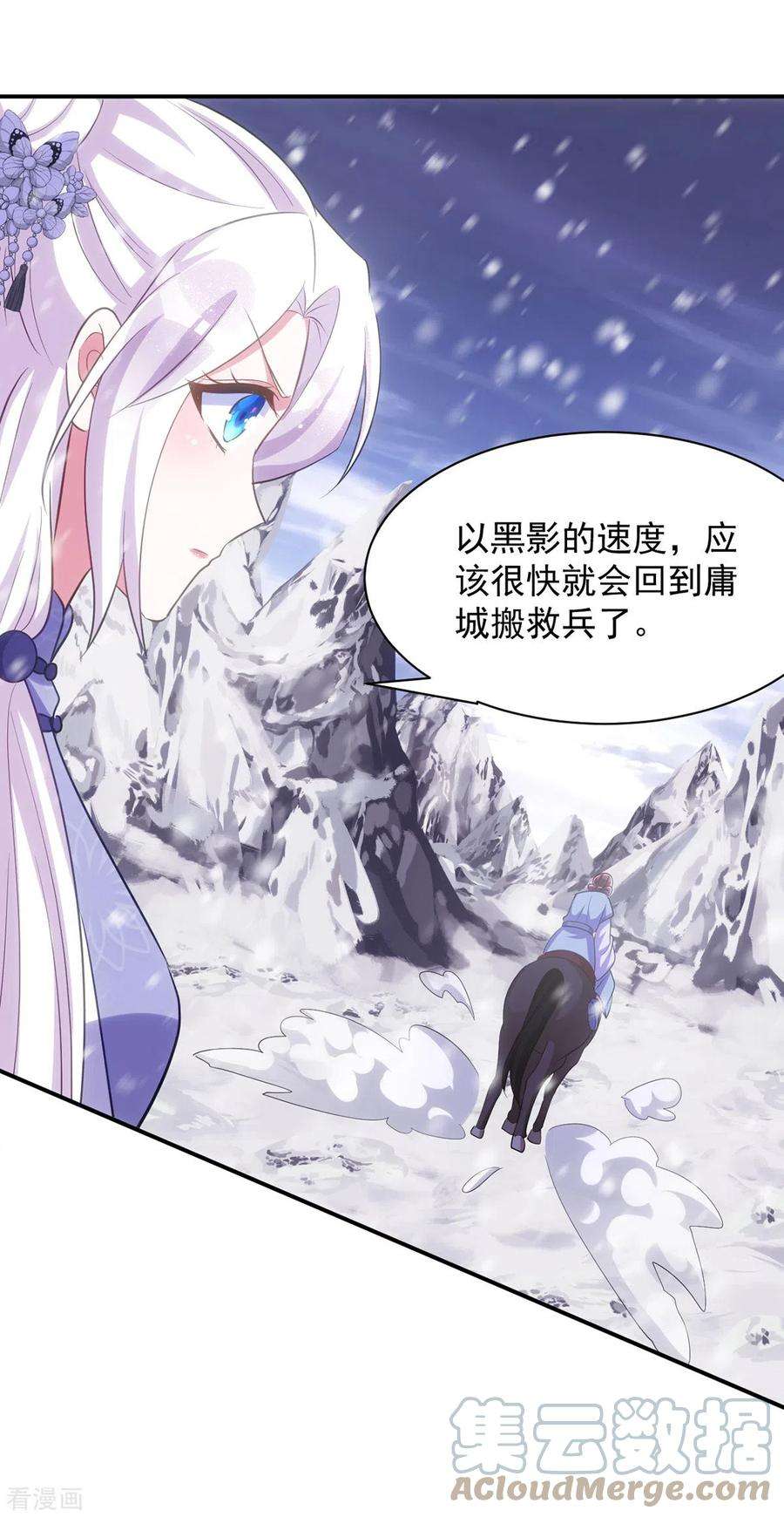 萌虎重生：将军大人要抱抱118话 怒发冲冠为红颜