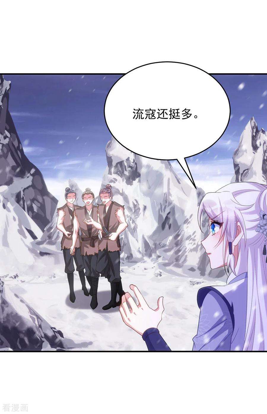 萌虎重生：将军大人要抱抱118话 怒发冲冠为红颜