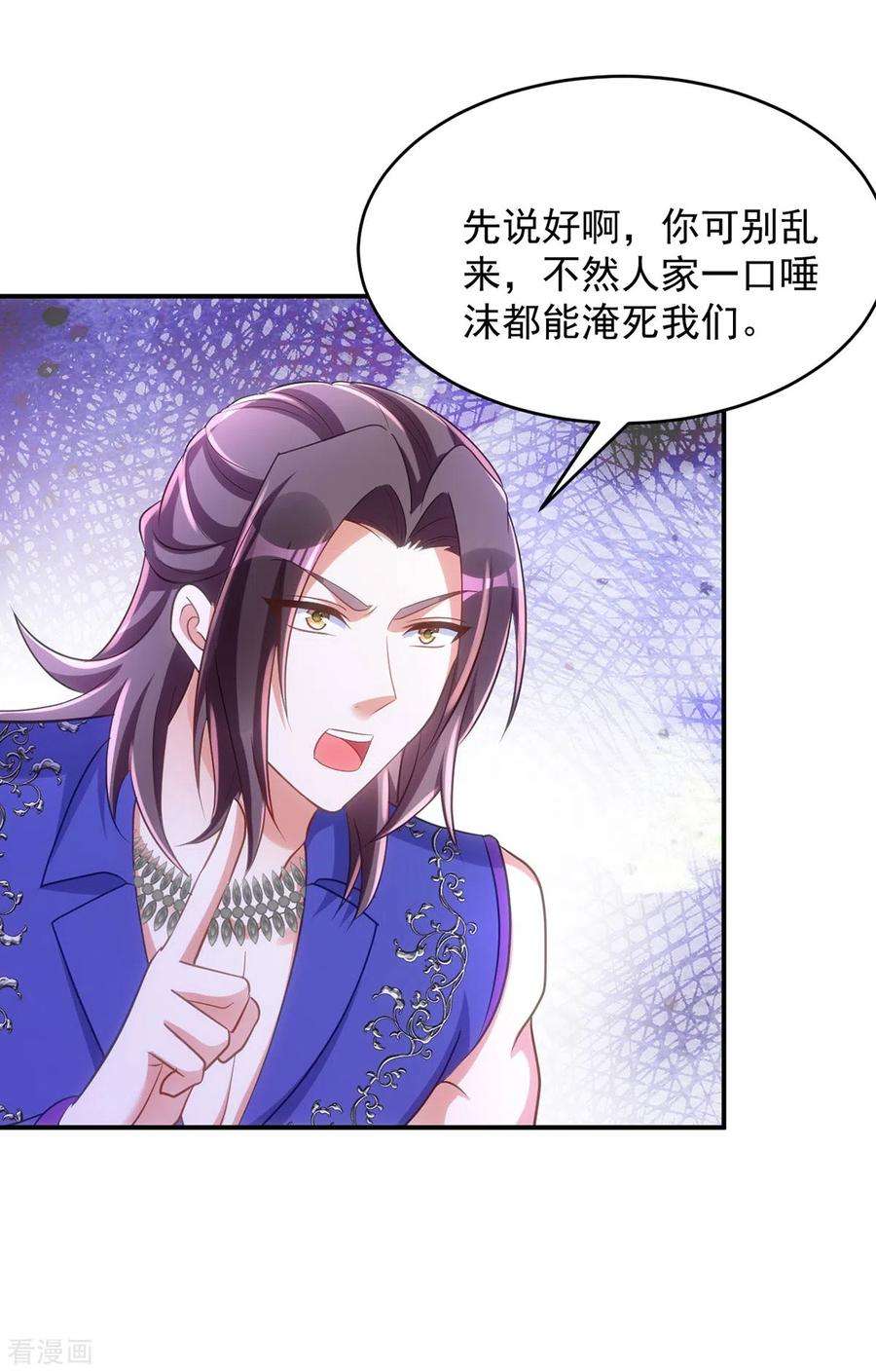 萌虎重生：将军大人要抱抱118话 怒发冲冠为红颜
