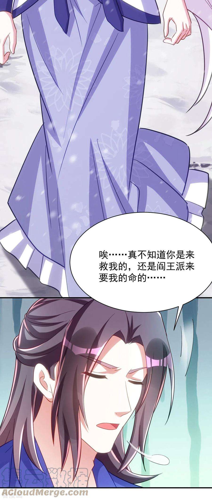 萌虎重生：将军大人要抱抱118话 怒发冲冠为红颜