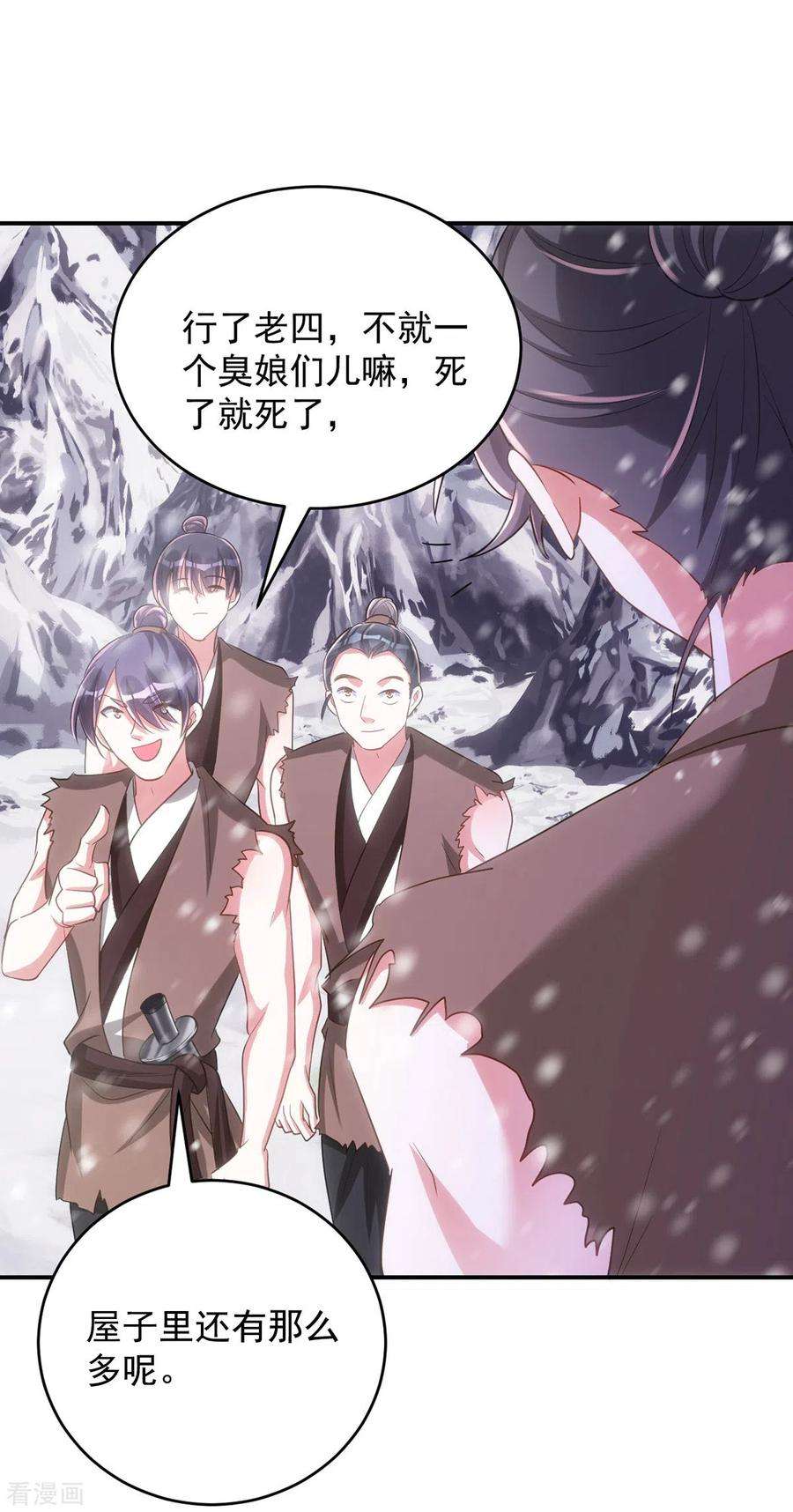 萌虎重生：将军大人要抱抱119话 你们全都该死