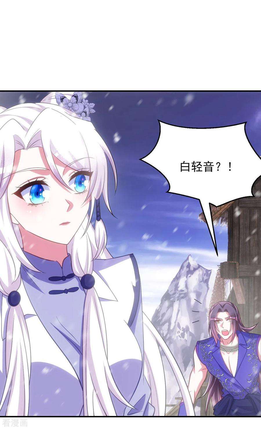 萌虎重生：将军大人要抱抱120话 死不足惜