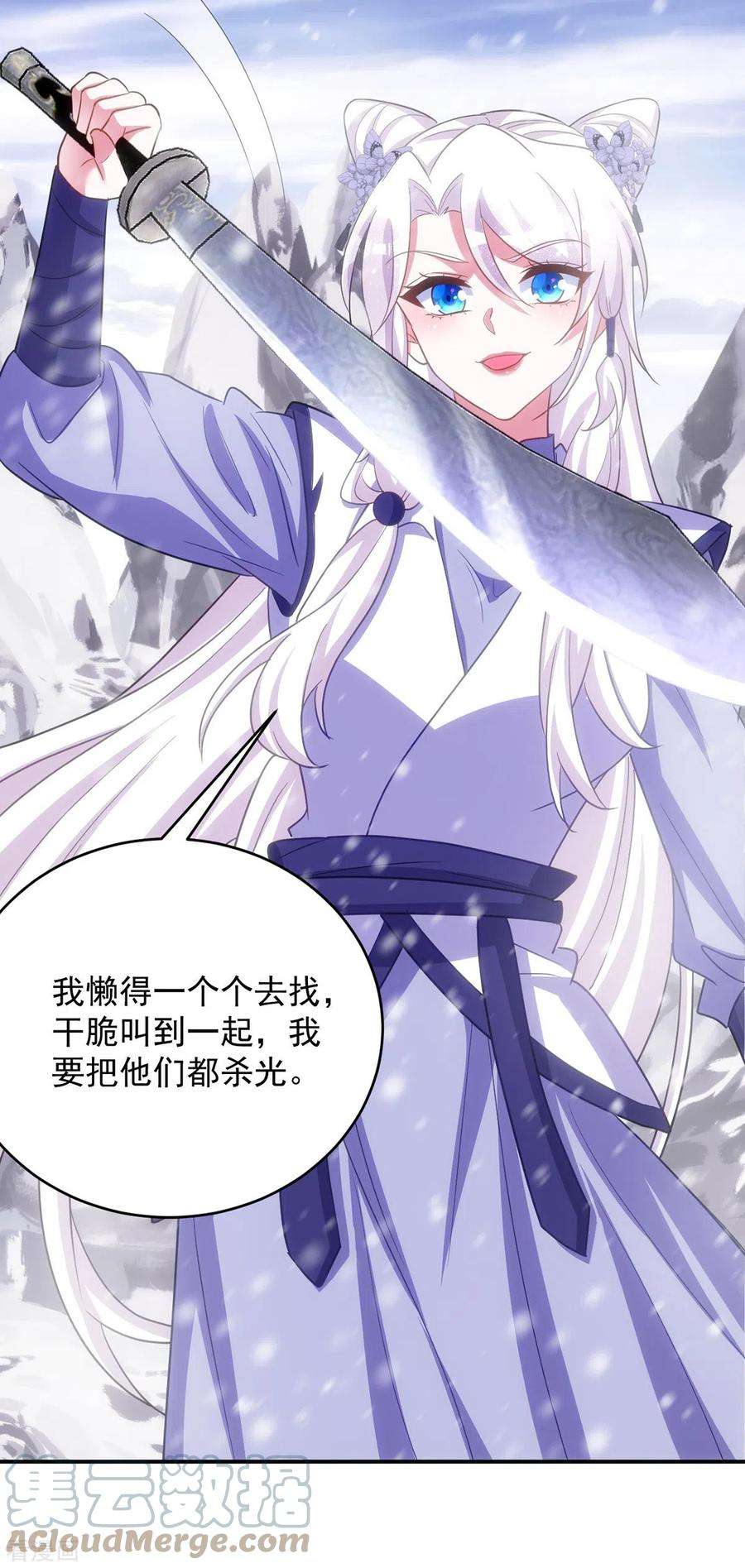 萌虎重生：将军大人要抱抱120话 死不足惜