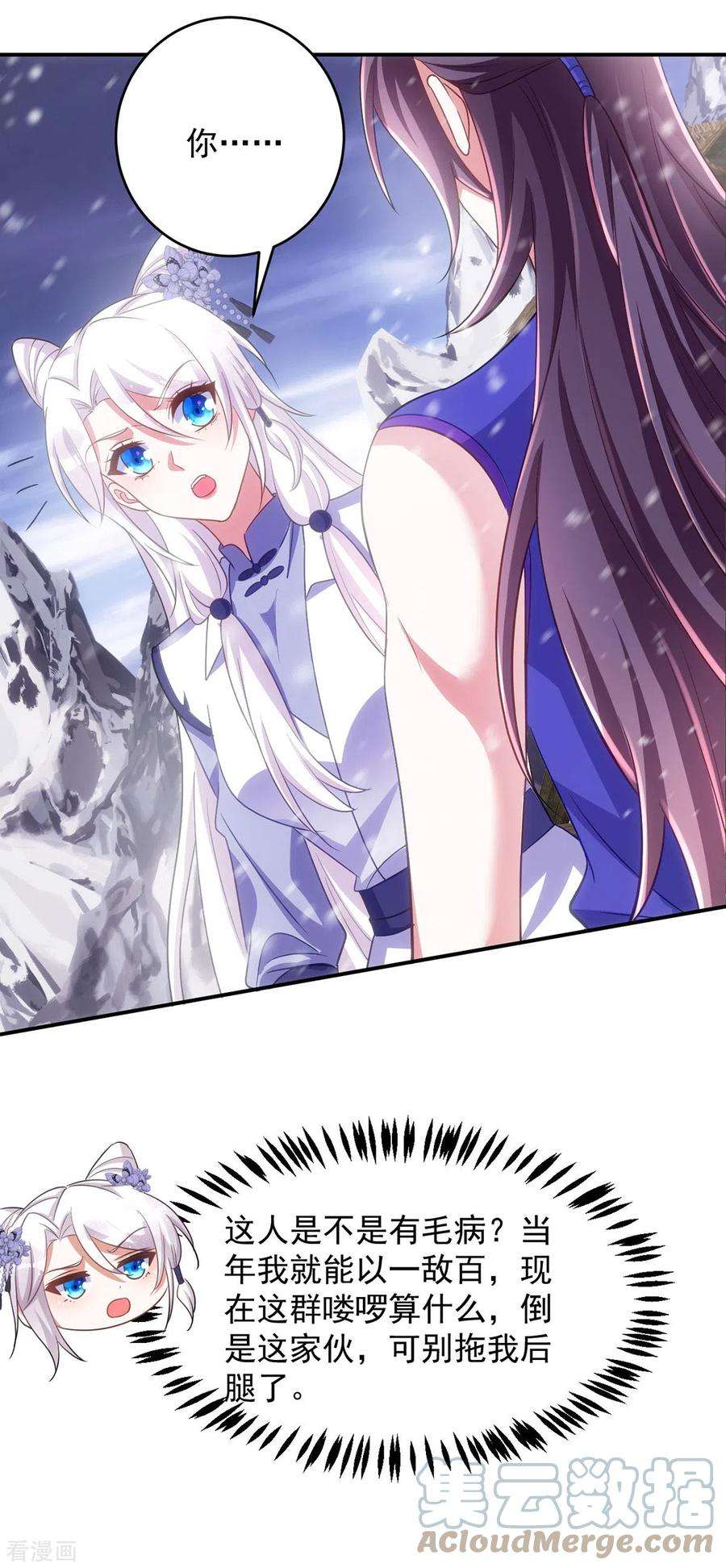 萌虎重生：将军大人要抱抱120话 死不足惜