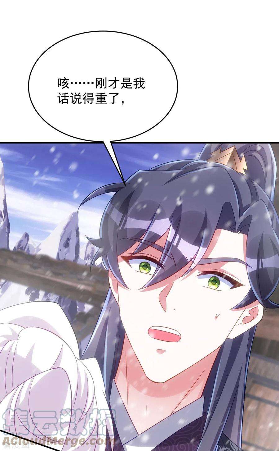 萌虎重生：将军大人要抱抱121话 我不是故意凶你的