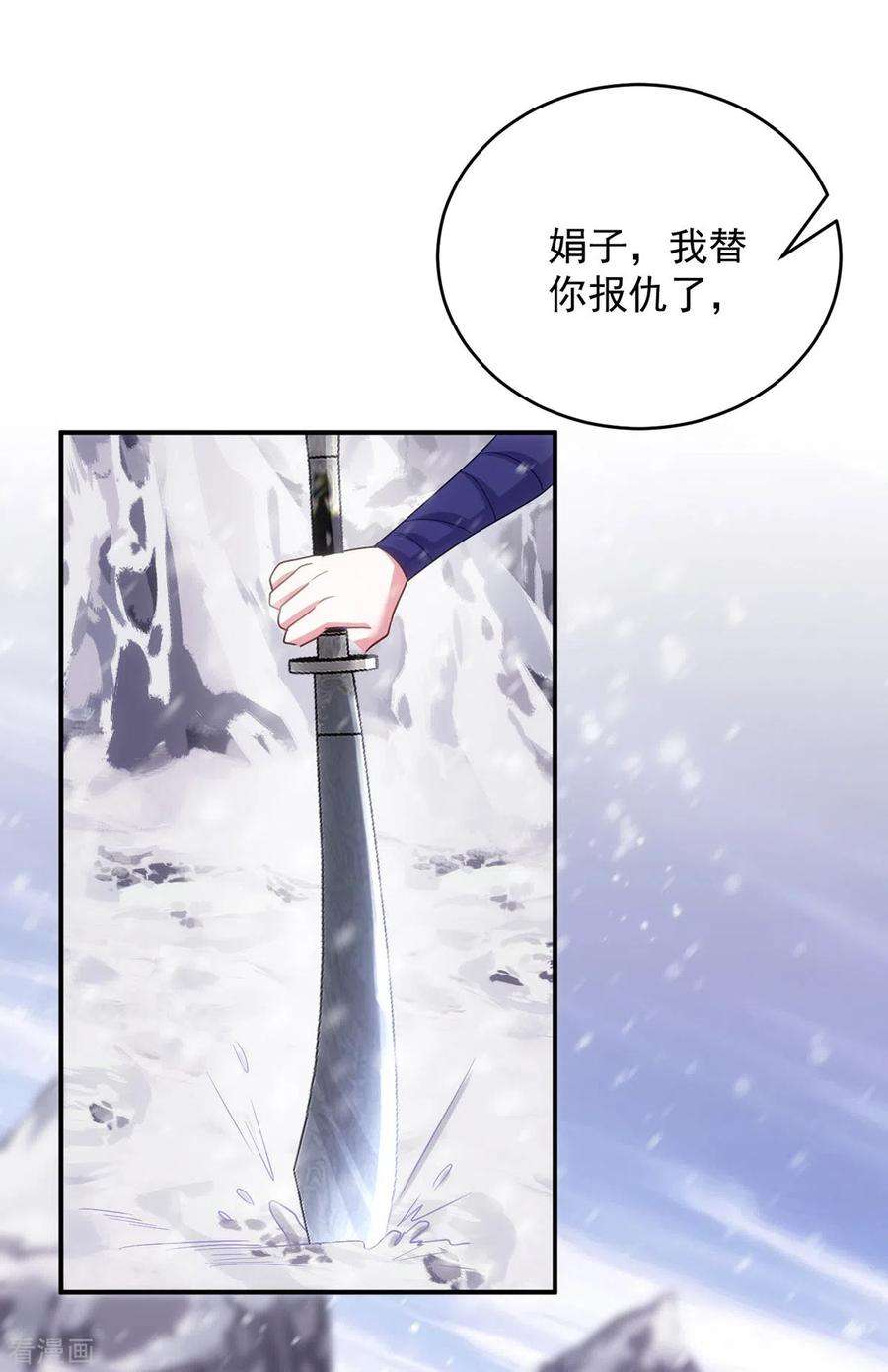 萌虎重生：将军大人要抱抱121话 我不是故意凶你的