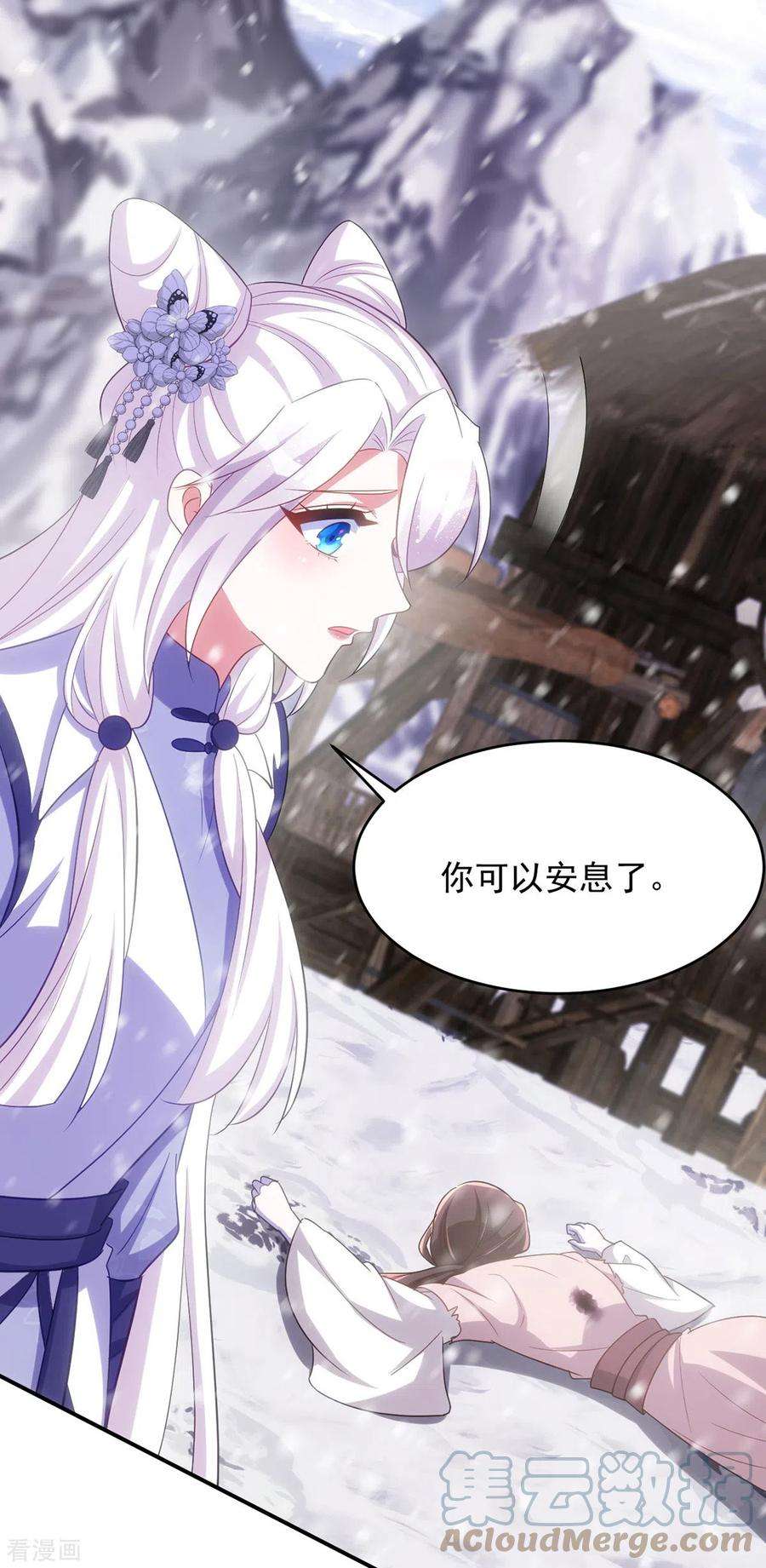 萌虎重生：将军大人要抱抱121话 我不是故意凶你的