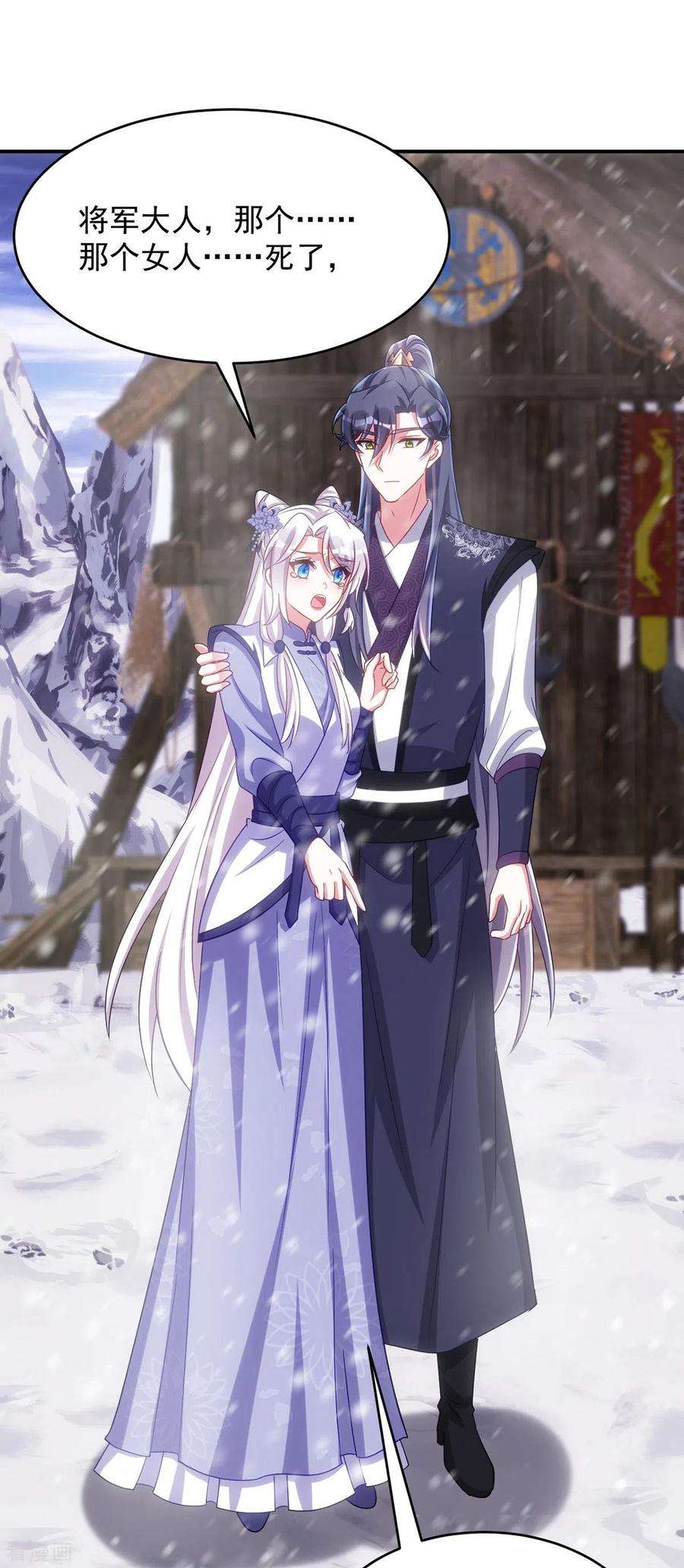 萌虎重生：将军大人要抱抱122话 是我来迟了