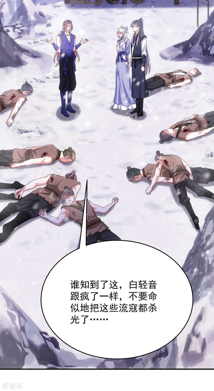 萌虎重生：将军大人要抱抱122话 是我来迟了
