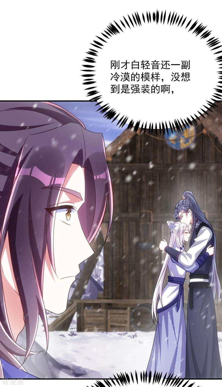 萌虎重生：将军大人要抱抱122话 是我来迟了