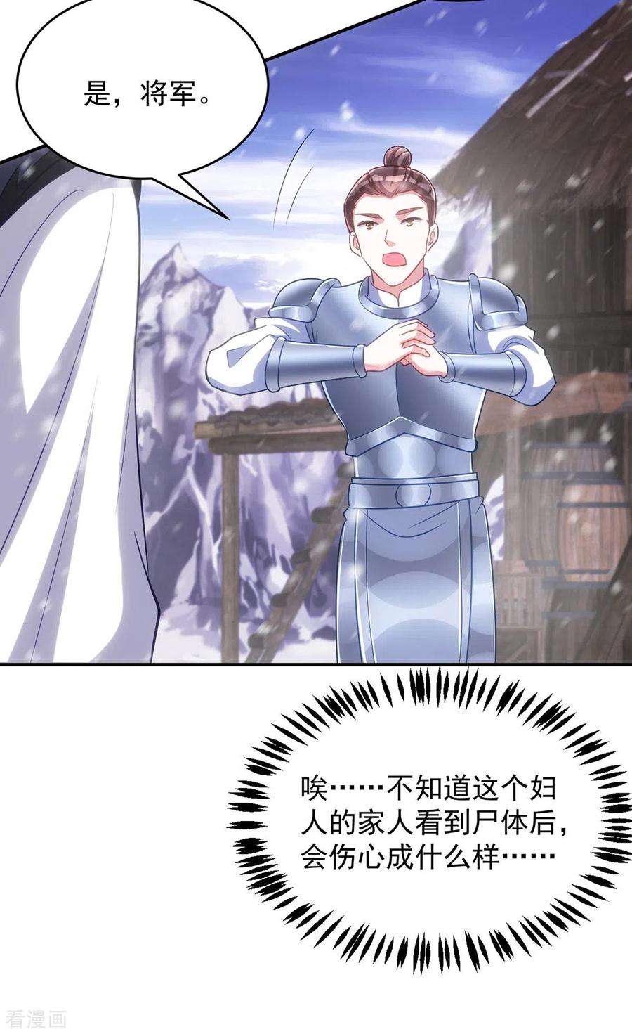 萌虎重生：将军大人要抱抱123话 你为什么不救她？