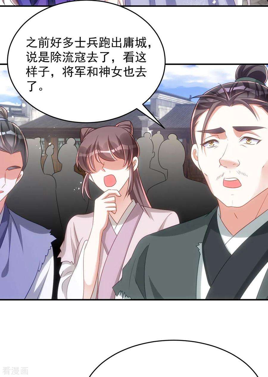 萌虎重生：将军大人要抱抱123话 你为什么不救她？