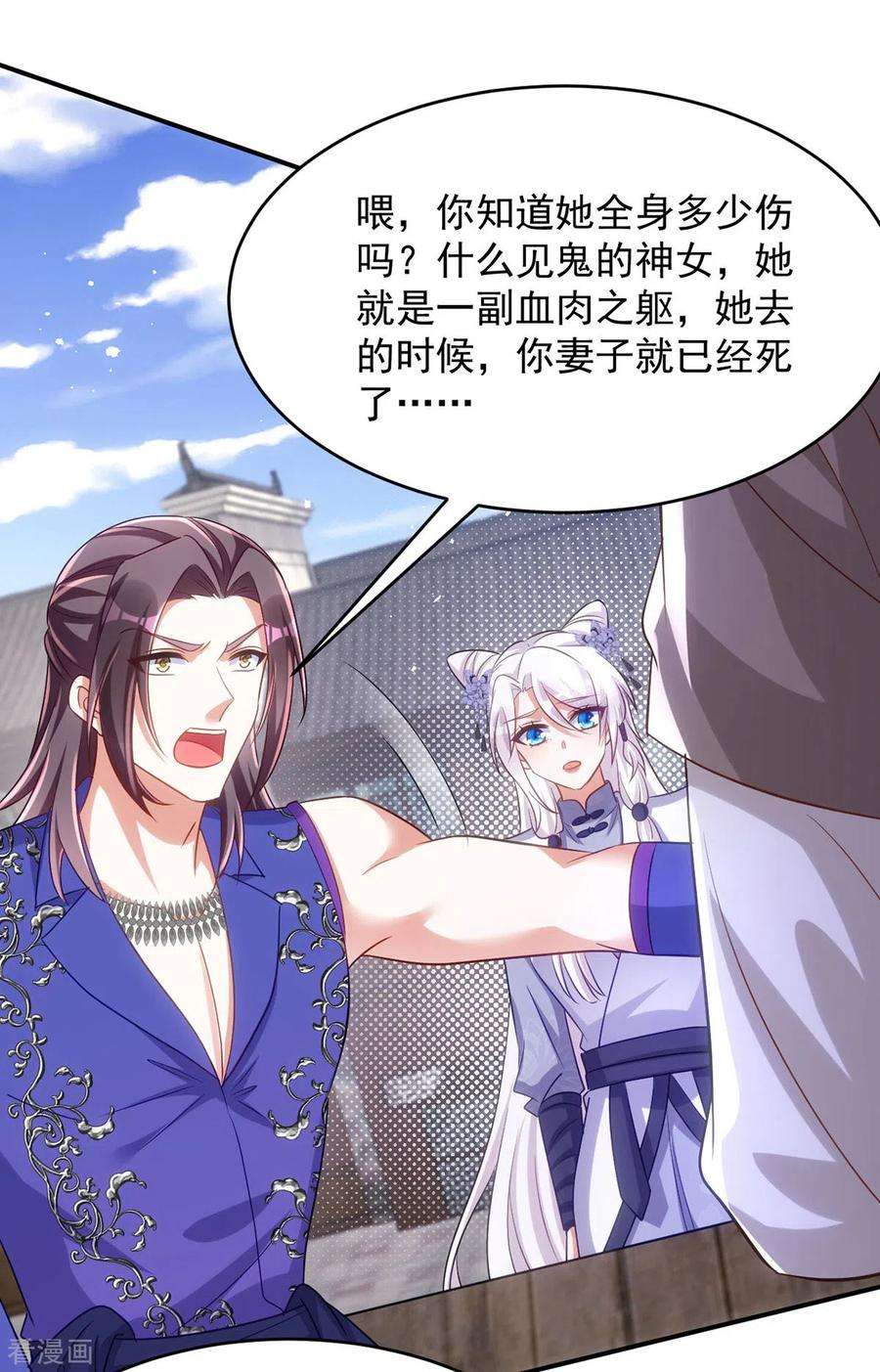 萌虎重生：将军大人要抱抱124话 晕倒