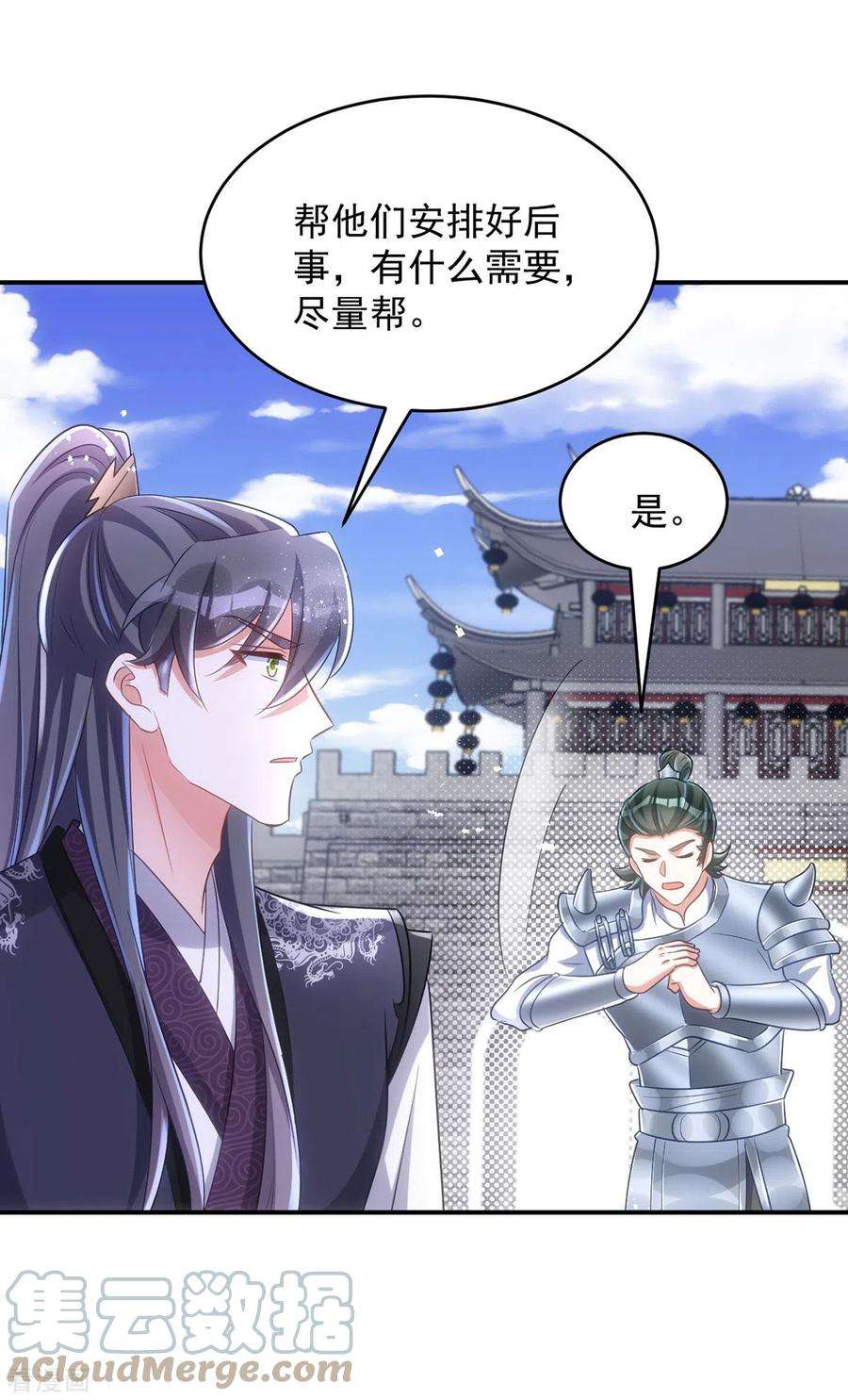 萌虎重生：将军大人要抱抱124话 晕倒