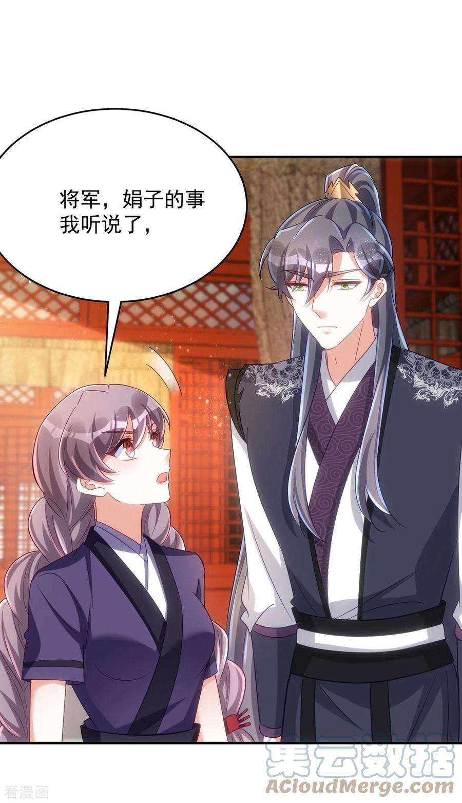 萌虎重生：将军大人要抱抱124话 晕倒