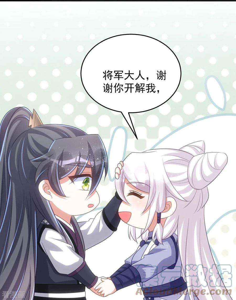 萌虎重生：将军大人要抱抱125话 安慰