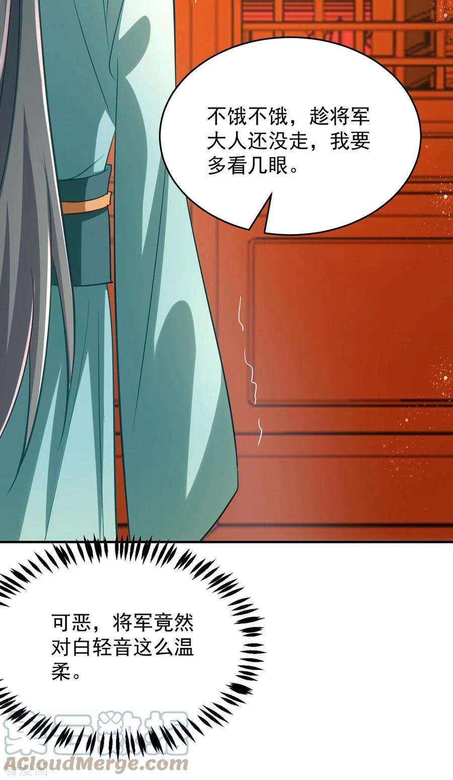 萌虎重生：将军大人要抱抱125话 安慰