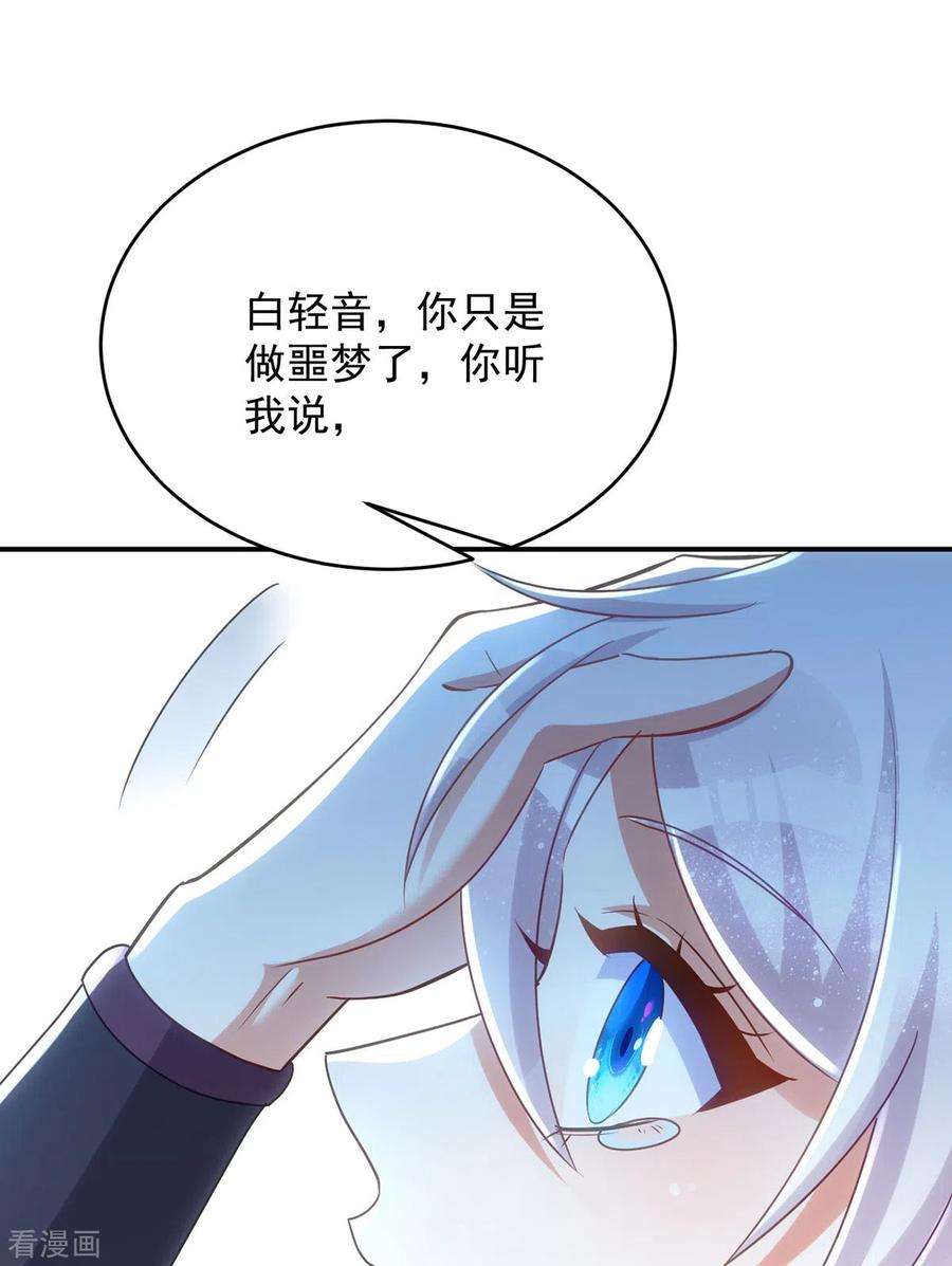 萌虎重生：将军大人要抱抱125话 安慰