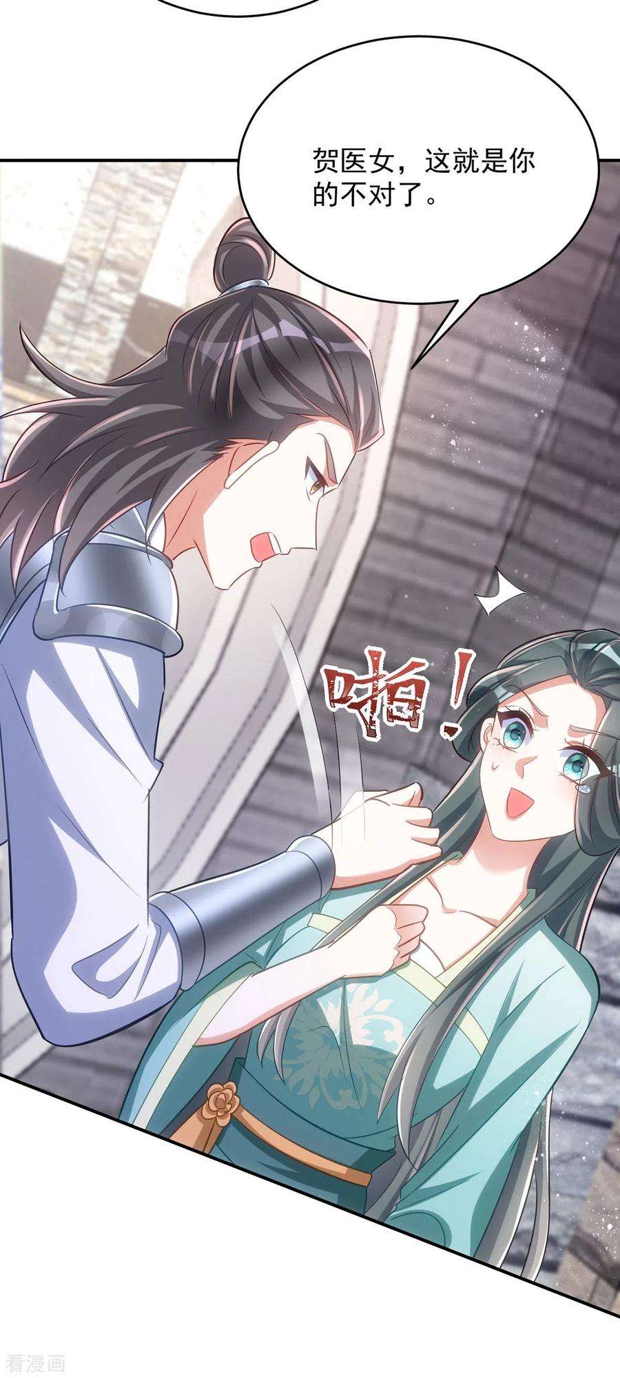 萌虎重生：将军大人要抱抱126话 不解风情