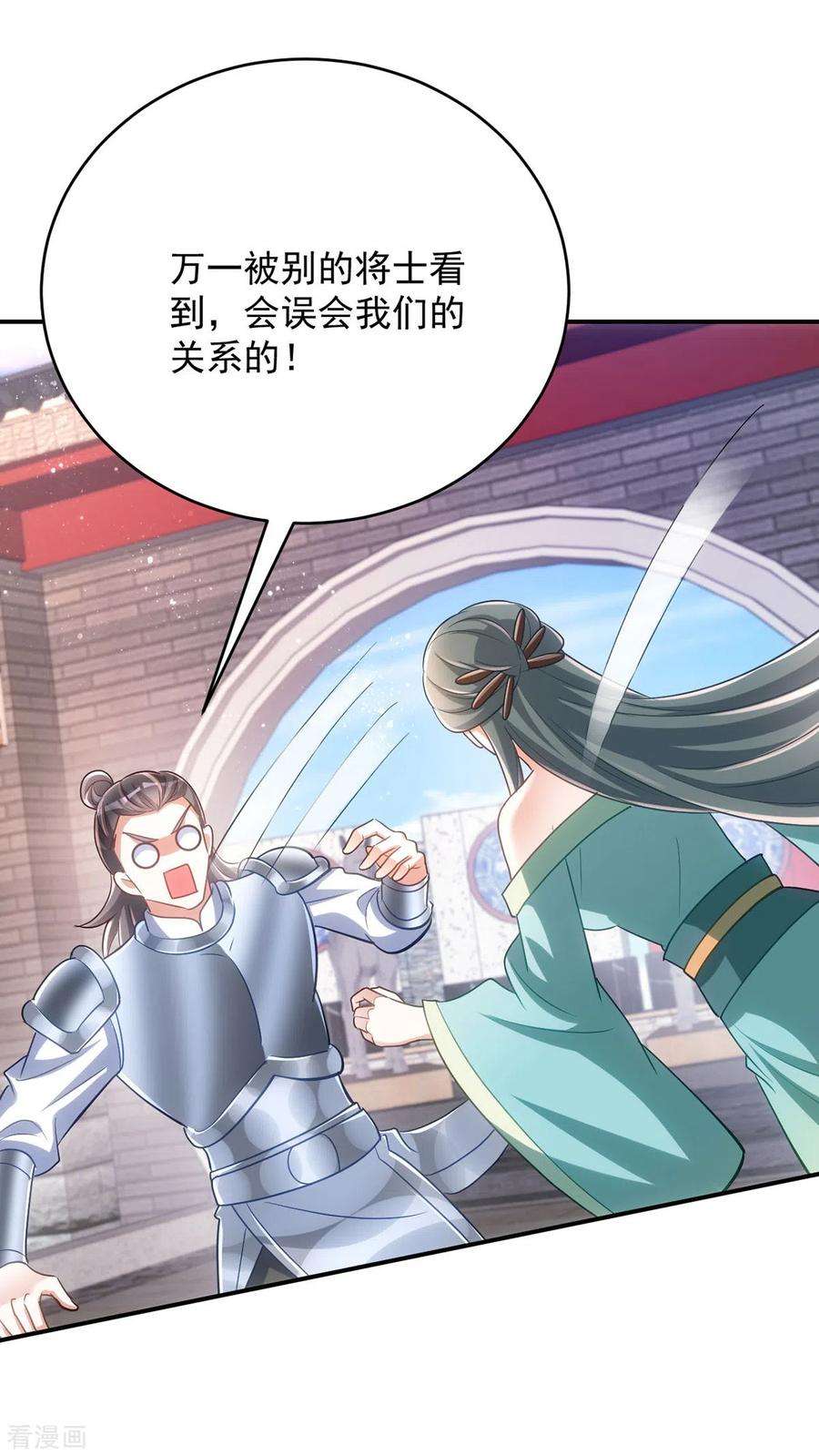 萌虎重生：将军大人要抱抱126话 不解风情