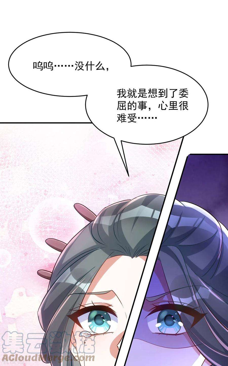 萌虎重生：将军大人要抱抱126话 不解风情