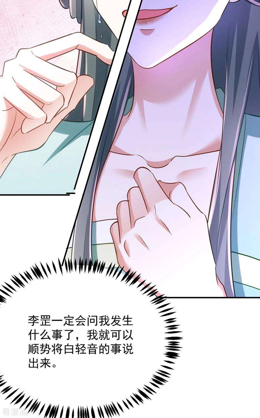 萌虎重生：将军大人要抱抱126话 不解风情