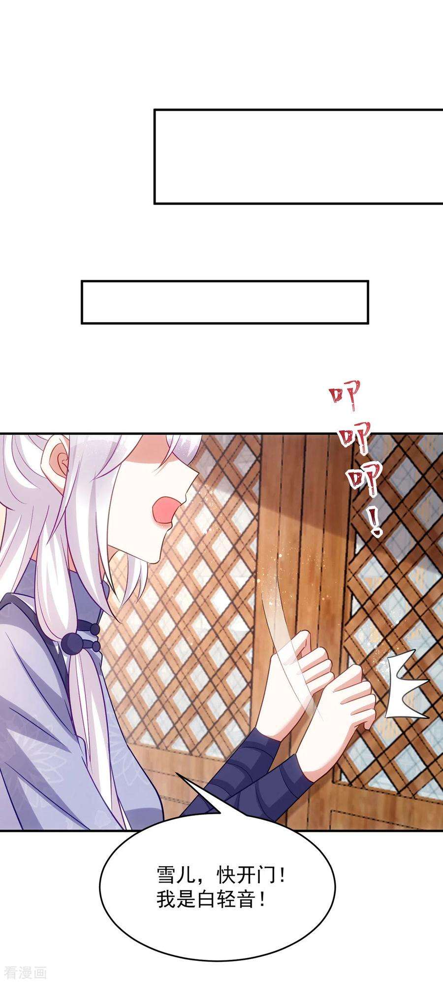 萌虎重生：将军大人要抱抱127话 毒女的传言