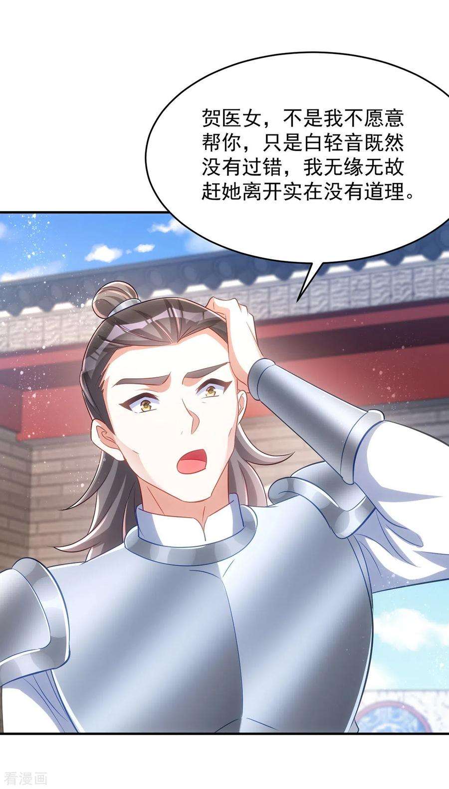 萌虎重生：将军大人要抱抱127话 毒女的传言