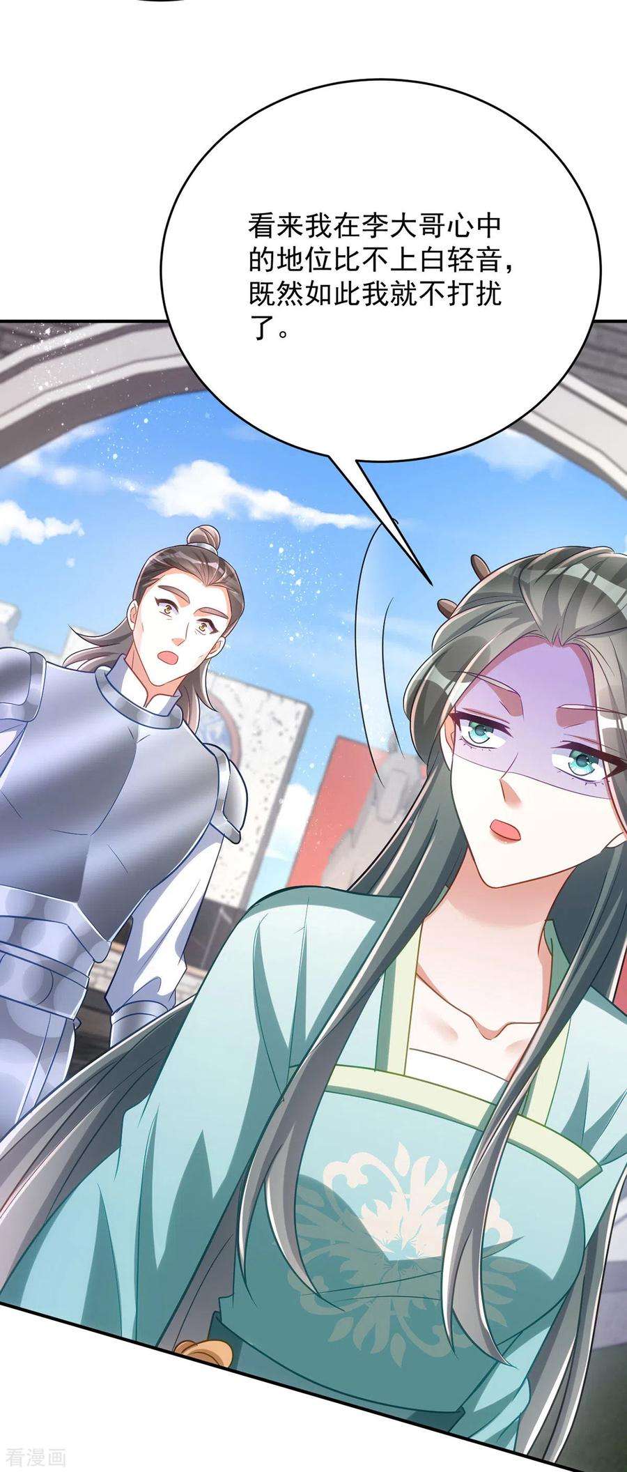 萌虎重生：将军大人要抱抱127话 毒女的传言