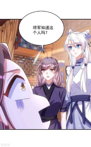 萌虎重生：将军大人要抱抱128话 南国三皇子