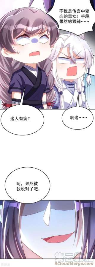 萌虎重生：将军大人要抱抱128话 南国三皇子