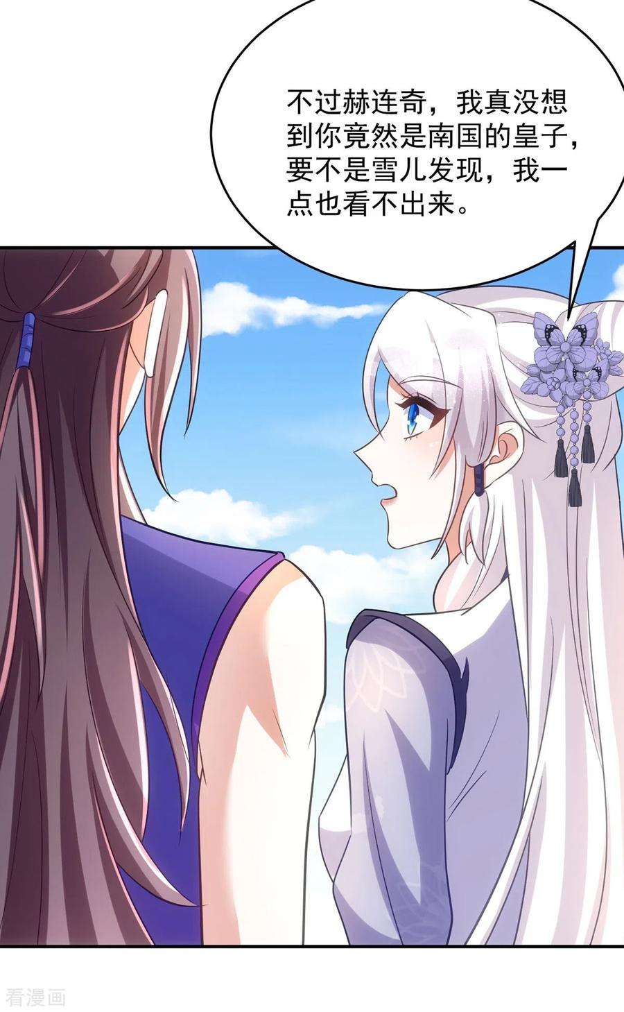 萌虎重生：将军大人要抱抱129话 泼脏水