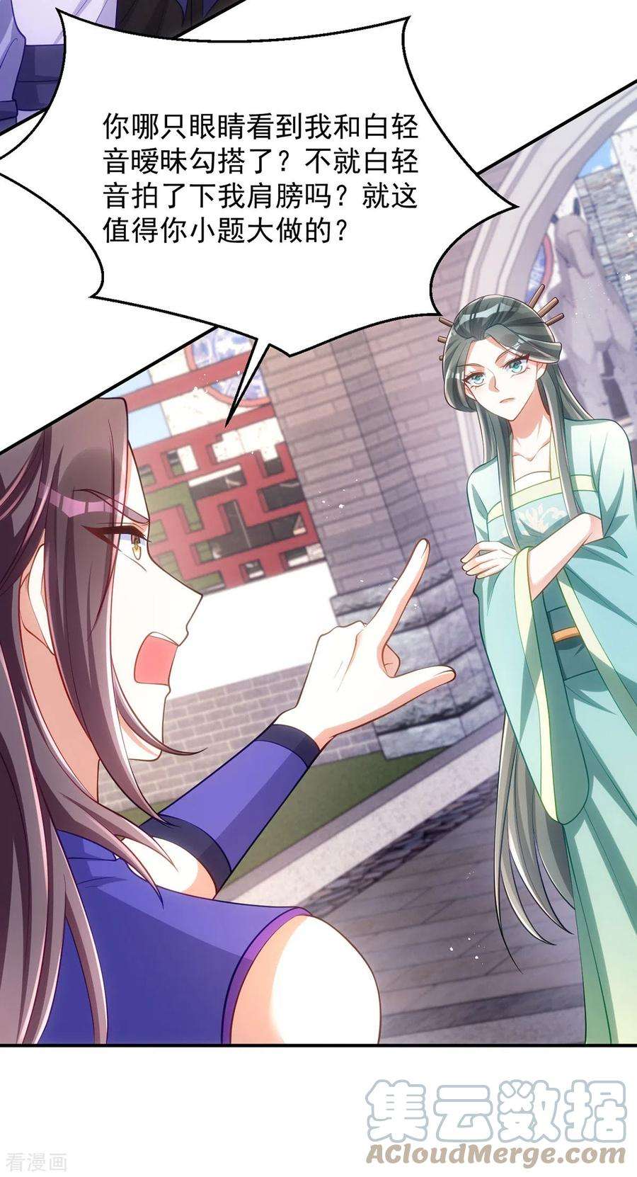 萌虎重生：将军大人要抱抱129话 泼脏水