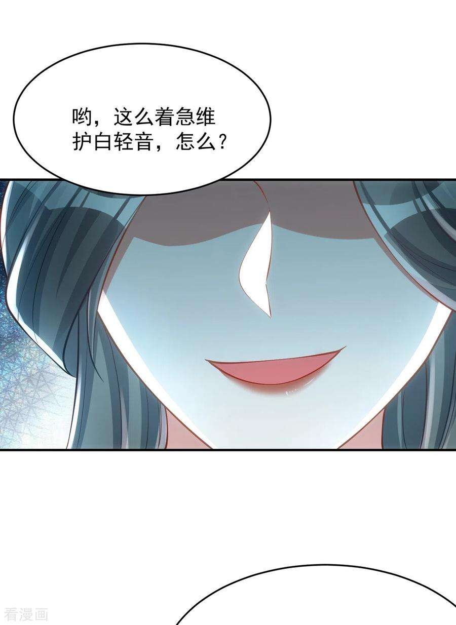 萌虎重生：将军大人要抱抱129话 泼脏水