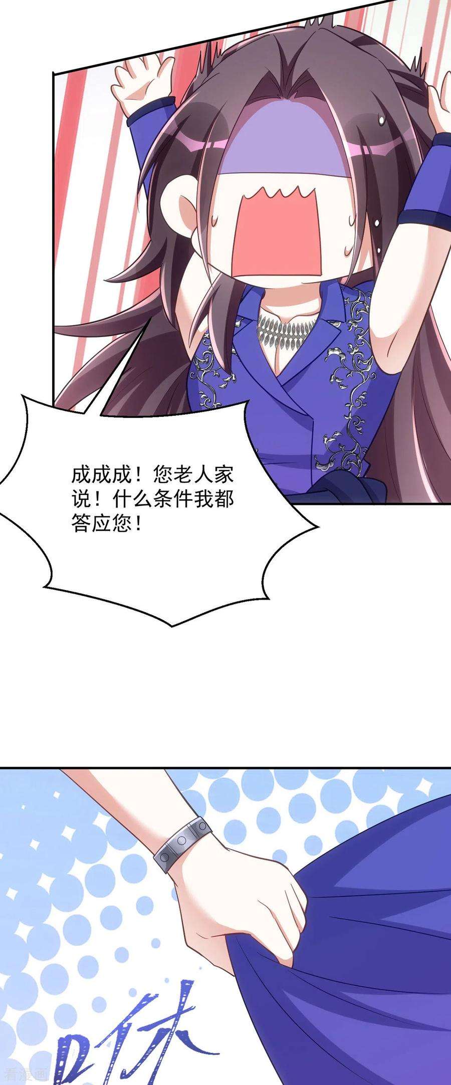 萌虎重生：将军大人要抱抱129话 泼脏水