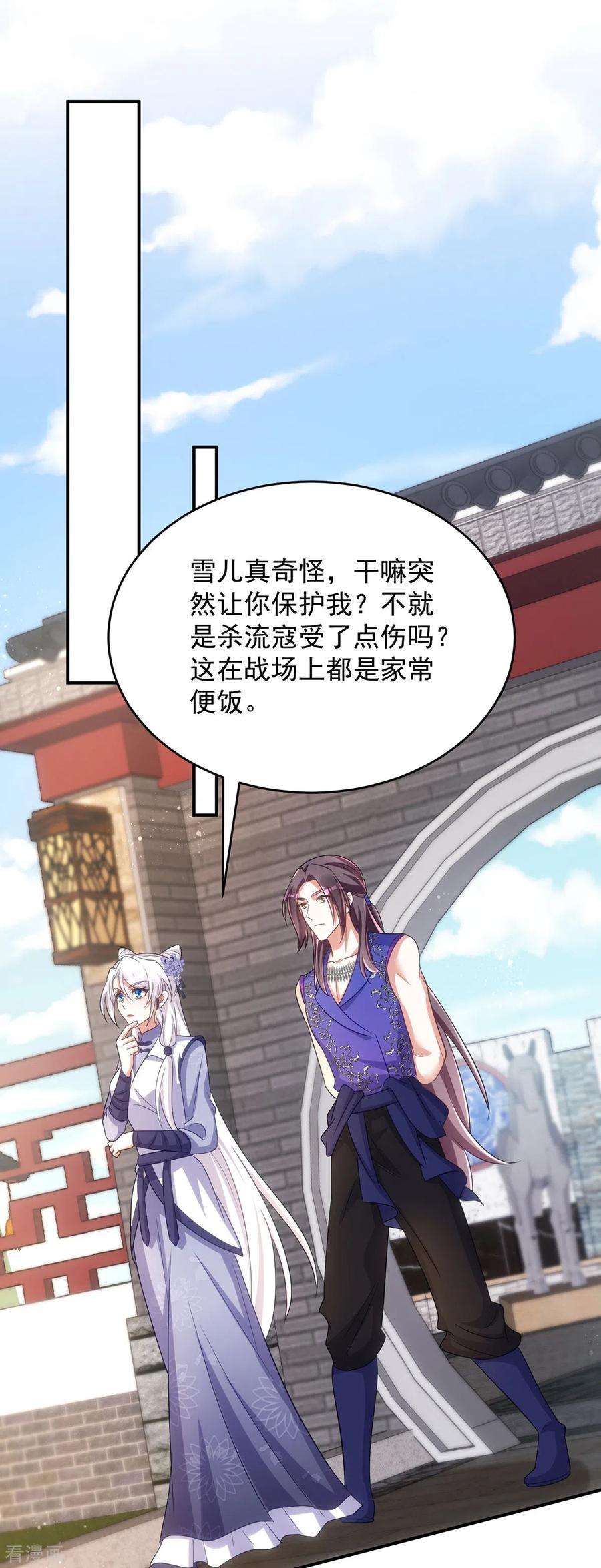 萌虎重生：将军大人要抱抱129话 泼脏水
