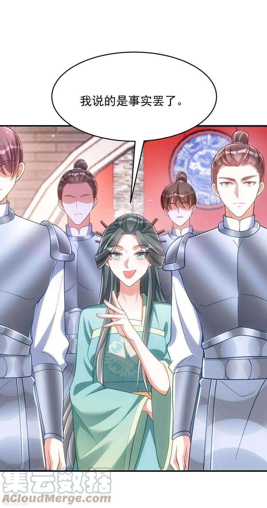 萌虎重生：将军大人要抱抱130话 挑衅