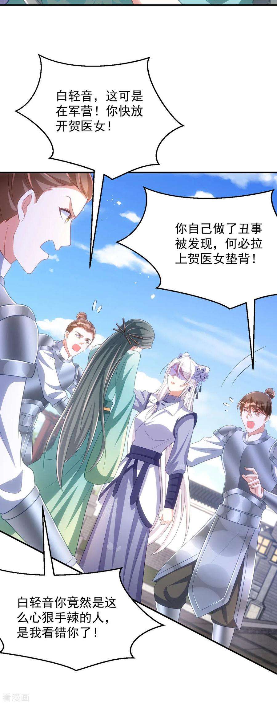 萌虎重生：将军大人要抱抱130话 挑衅