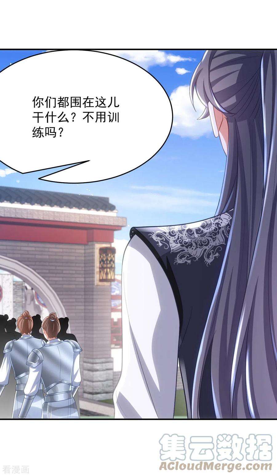 萌虎重生：将军大人要抱抱130话 挑衅