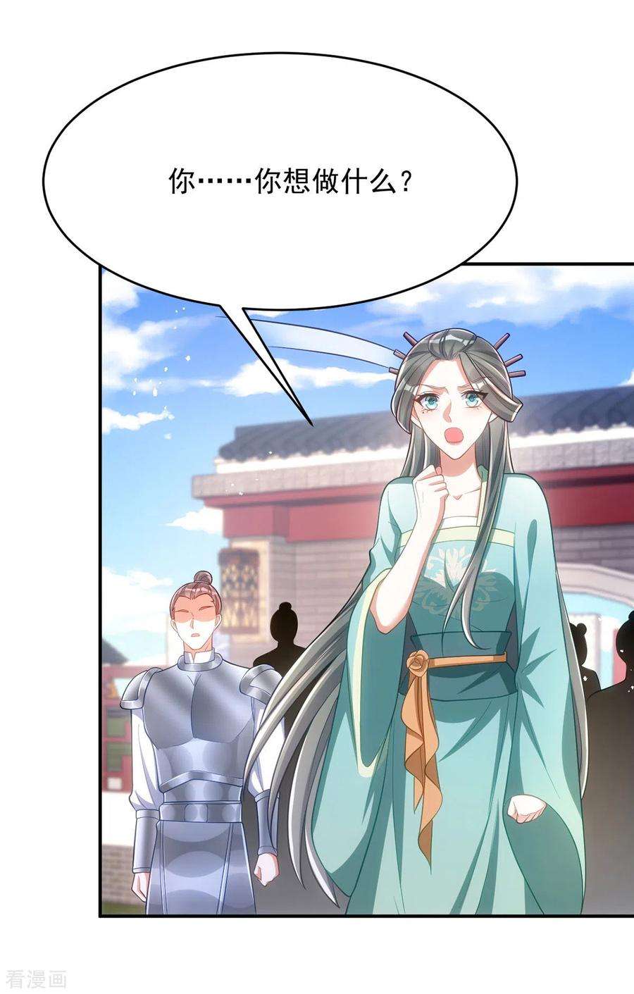 萌虎重生：将军大人要抱抱130话 挑衅