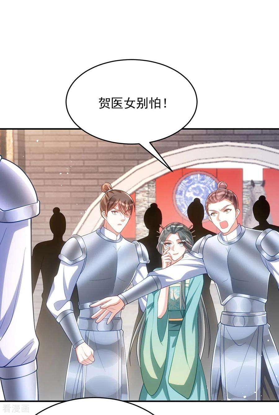 萌虎重生：将军大人要抱抱130话 挑衅
