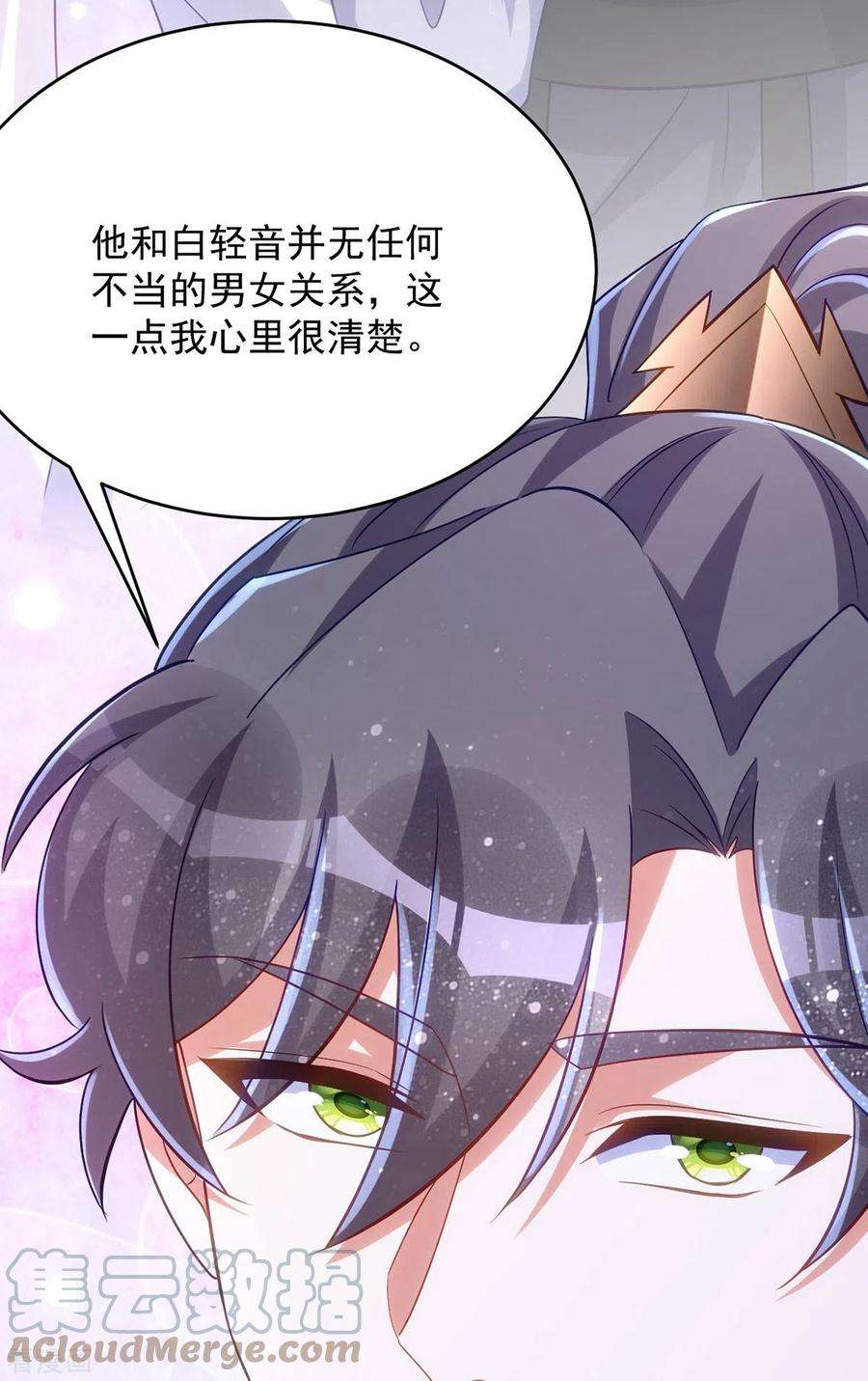 萌虎重生：将军大人要抱抱131话 将军的维护