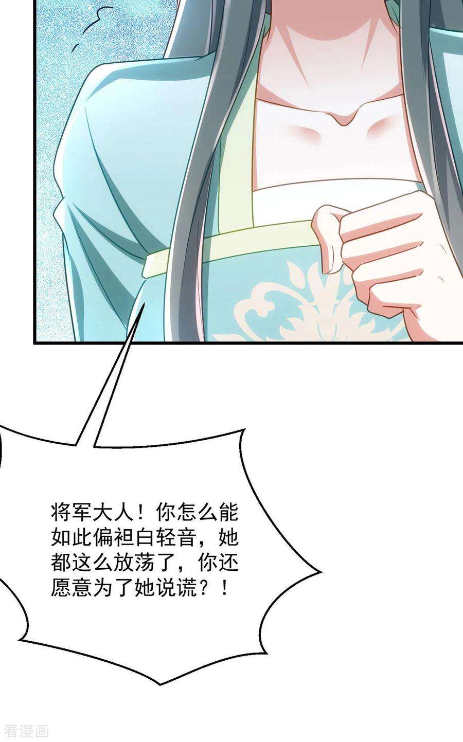 萌虎重生：将军大人要抱抱131话 将军的维护