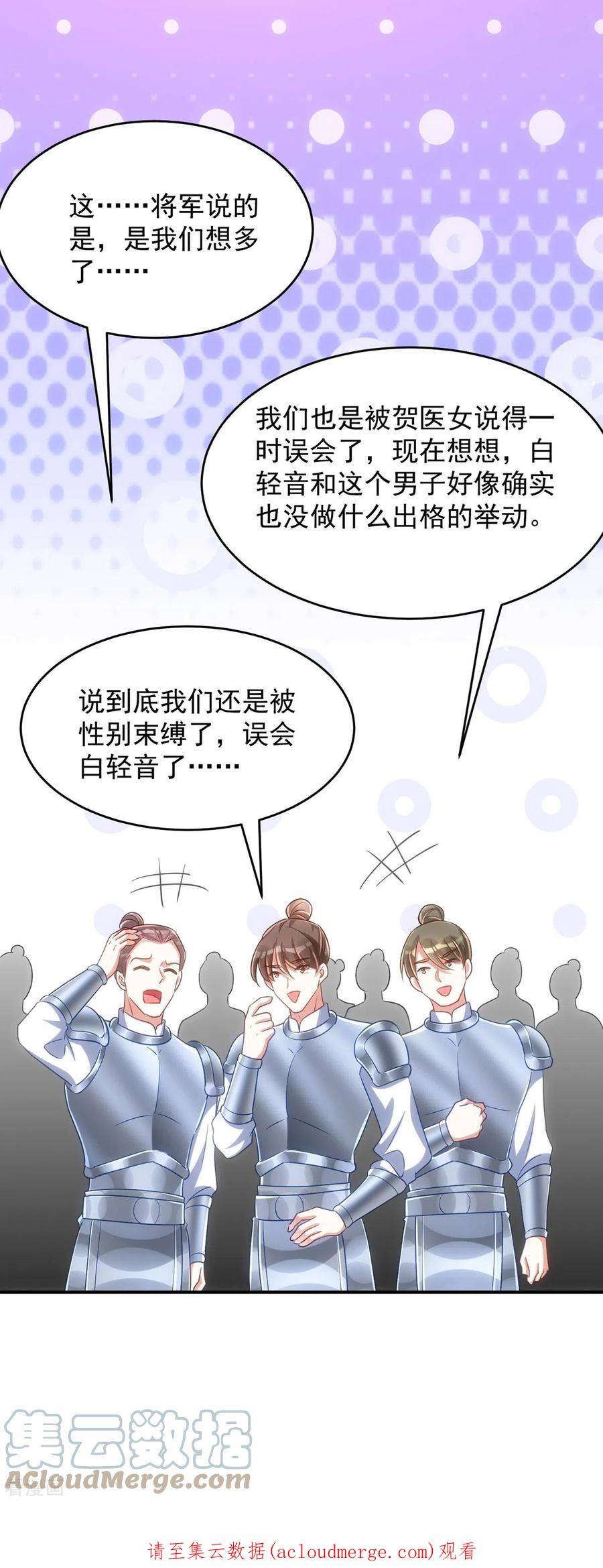 萌虎重生：将军大人要抱抱131话 将军的维护